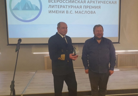 Дипломант Всероссийской Арктической литературной премии имени В.С. Маслова станет участником «Ледокола знаний 2022»