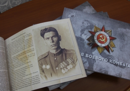 Росатомфлот принял участие в презентации фотоальбома "История боевого комбата"