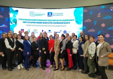 Росатомфлот принял участие в стратегической сессии национального совета по корпоративному волонтерству в Мурманской области  