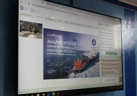 В Росатомфлоте состоялся онлайн-семинар по итогам  зимне-весенней навигации