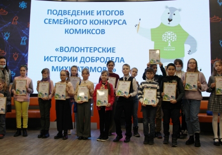 Росатомфлот подвел итоги конкурса комиксов про добродела Миху Атомова