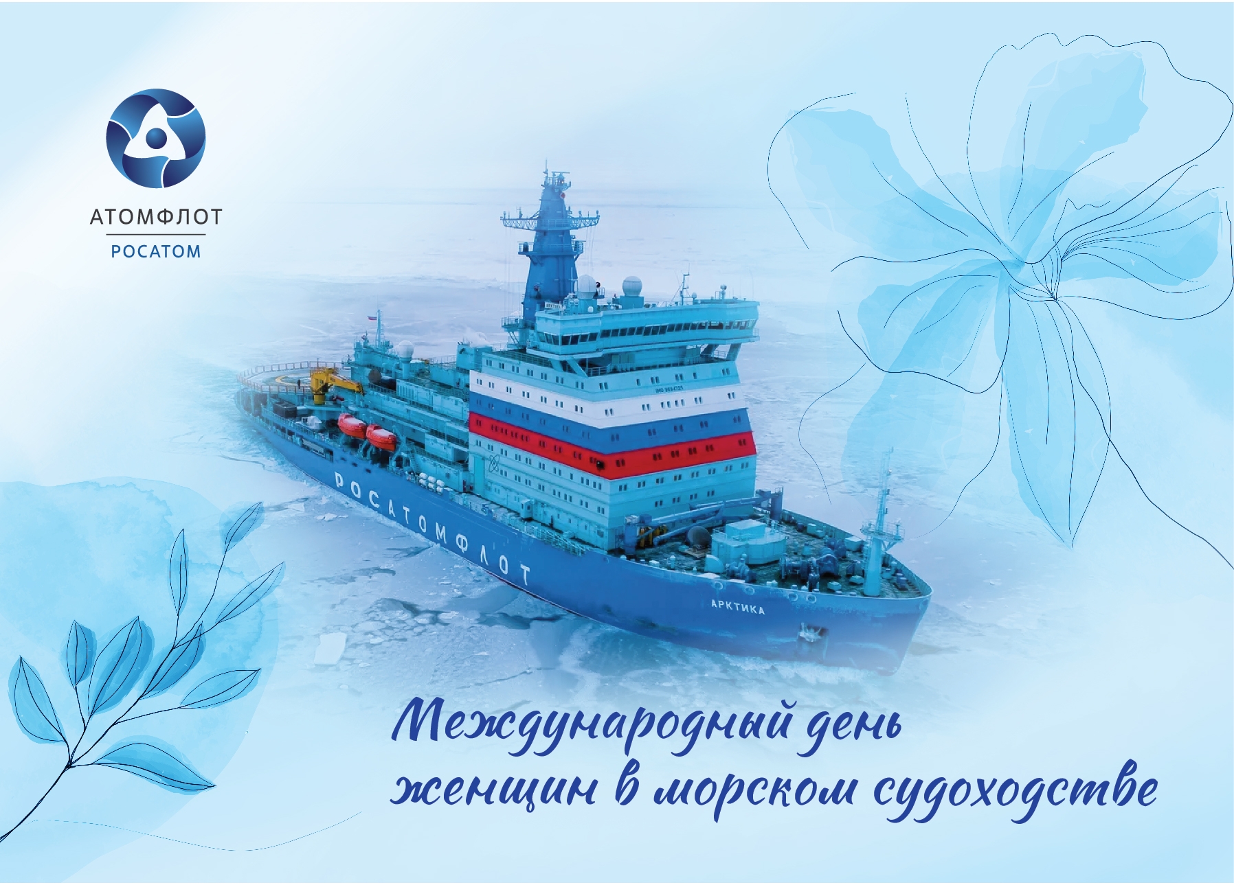 День морского судоходства 22 мая картинки