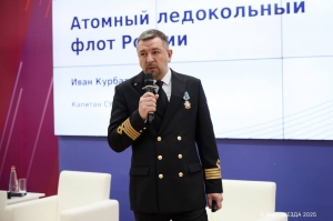 Капитан атомного ледокола «Урал» Иван Курбатов встретился с участниками экспедиции «Непокоренные»