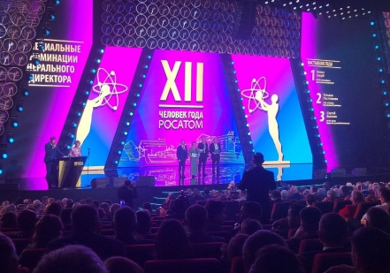 Сотрудники «Атомфлота» в числе победителей премии «Человека года - 2025»