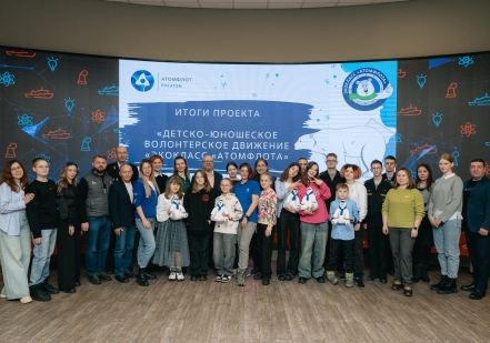 Росатомфлот завершил вторую смену экологического проекта «ЭкоКласс «Атомфлота»