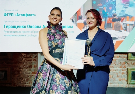 Госкорпорация «Росатом» и ряд ее организаций отмечены «Национальной экологической премией имени В.И. Вернадского»